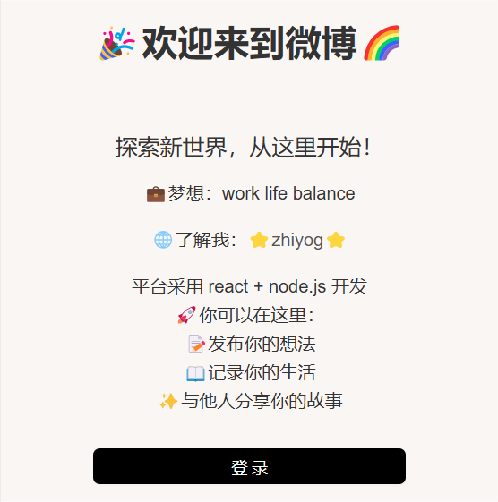 Weibo